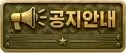 NOTICE